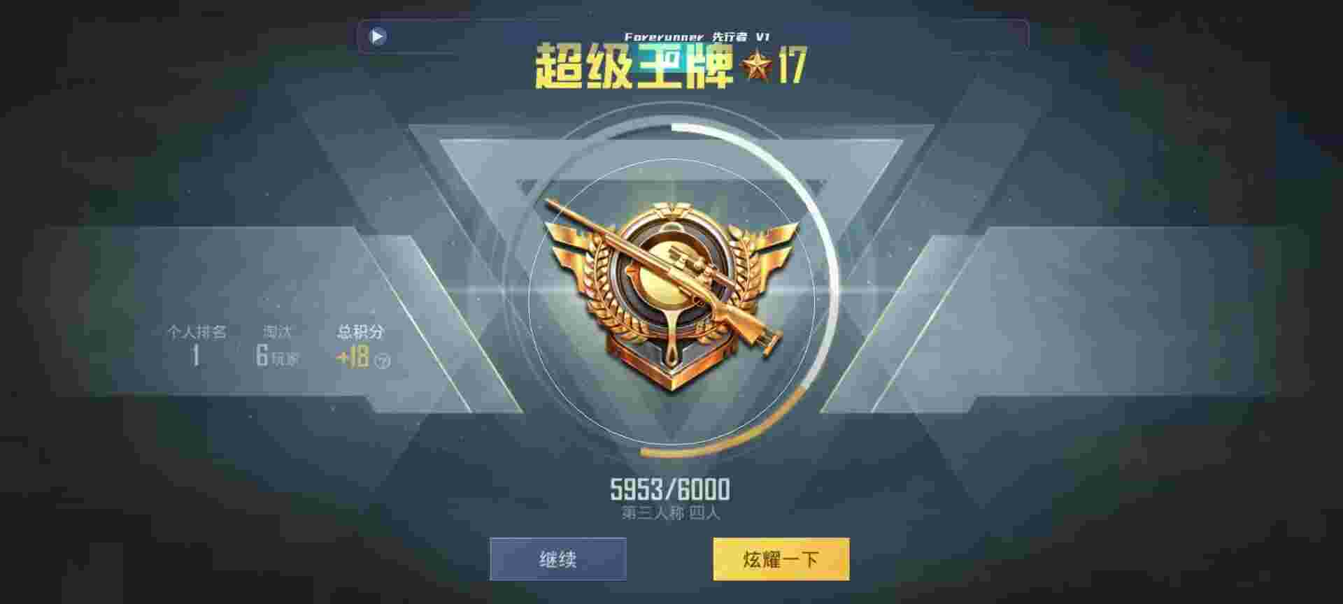 和平精英鸡腿辅助自瞄 - 永劫无间辅助app辅助预览图
